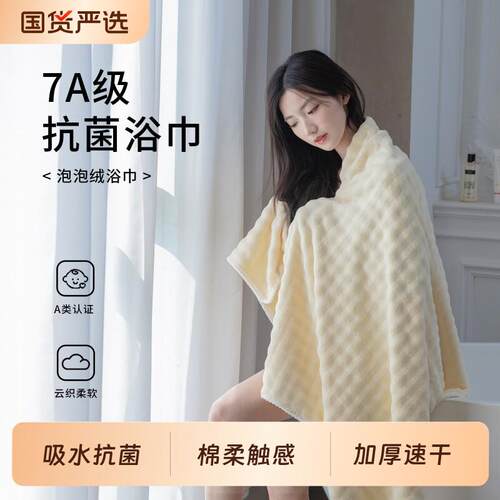 浴巾抗菌吸水洗澡巾2025新款7A大号家用不掉毛加厚裹巾速干 干大