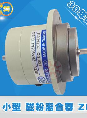 仟磁ZKYS50AA粉式小型K电磁制器ZYS5动0A岱A 电压DC24V 扭力5Nm