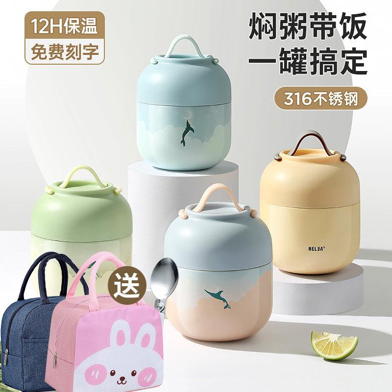 物生物可携式焖烧杯 便当不锈钢饭桶闷烧壶罐学生上班族保温便当