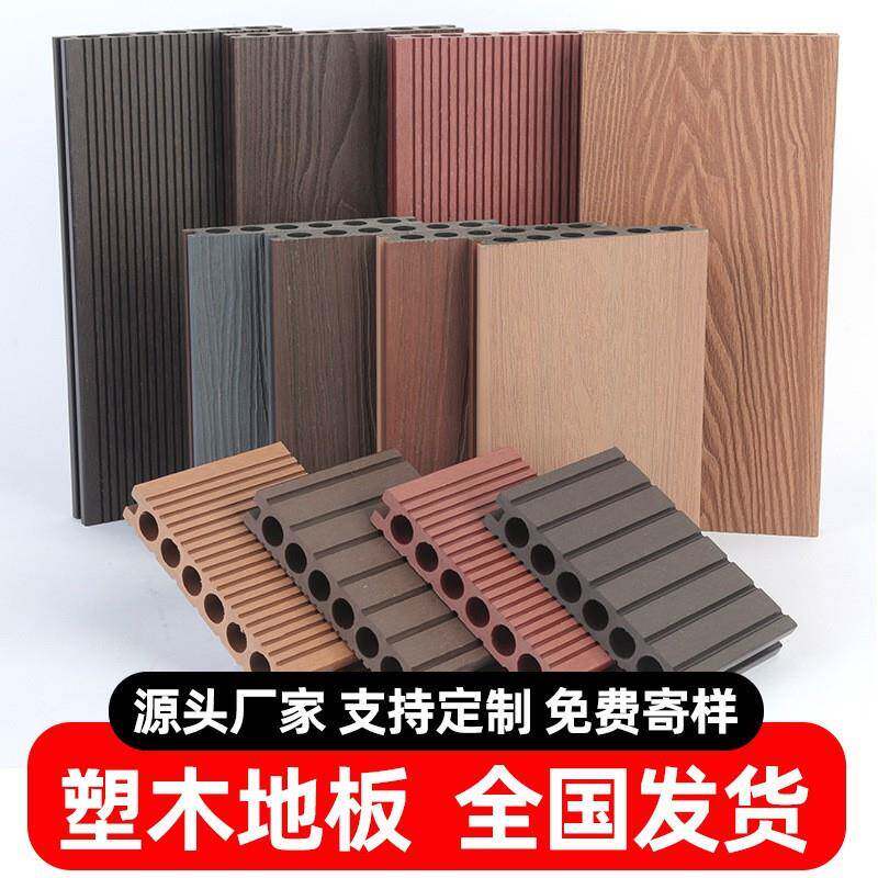 塑木地板户外阳台花园庭院景观工程用泳池周边防水木塑木地板