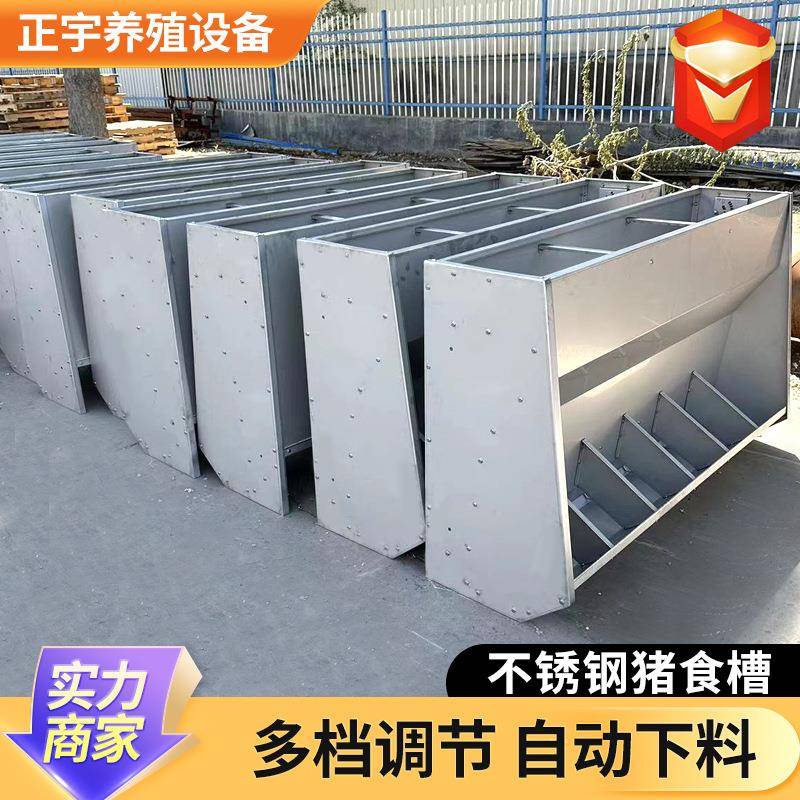 不锈钢猪食槽育肥保育小猪自动下料器自由采食槽料槽不锈钢食槽
