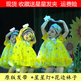 六一幼儿我们都是小星星舞蹈，演出服公主蓬蓬裙，可爱纱裙女童表演服