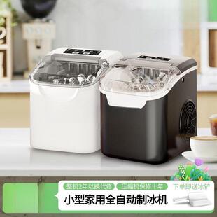 兔小西小型迷你家用制冰机摆摊夜市12KG商用自动清洗宿舍圆冰块机