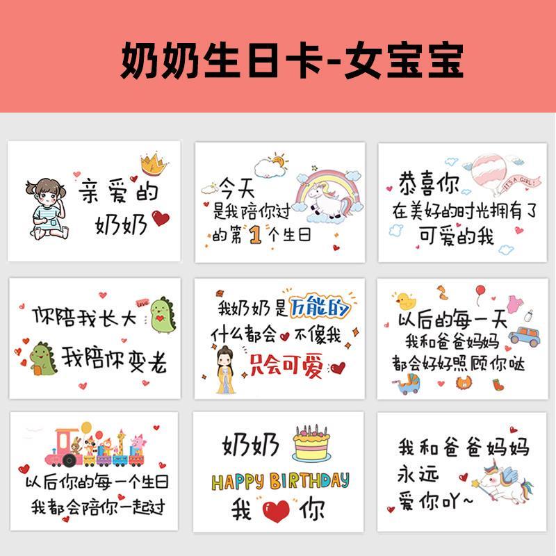 猪小丘奶奶姥姥生日卡片祝快乐福男女宝宝给送礼物爸爸爸B贺卡纸