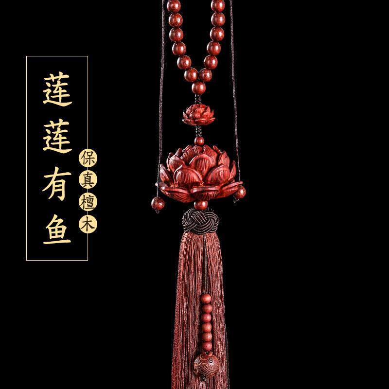 紫檀木莲花汽车挂件创意高档车载吊坠后照镜车内饰品男女士保平安