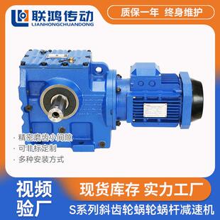 S系列伺服电机蜗轮箱SA67蜗杆减速机同轴式