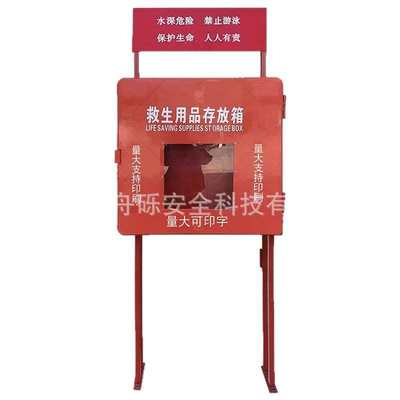 玻璃钢救生用品存放箱批发厂家救生圈救生器材存放柜储存箱80*80