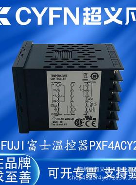 表富士uji温UBP控PXF4ACY2-110W0PXF4AER2-1WMf00PXF4AEY2温控仪