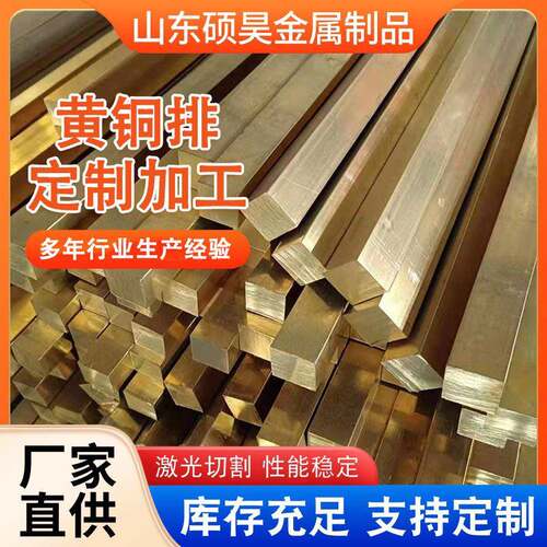 供应H59黄铜排易车削高导电黄铜条家具装饰耐磨实心H62黄铜排