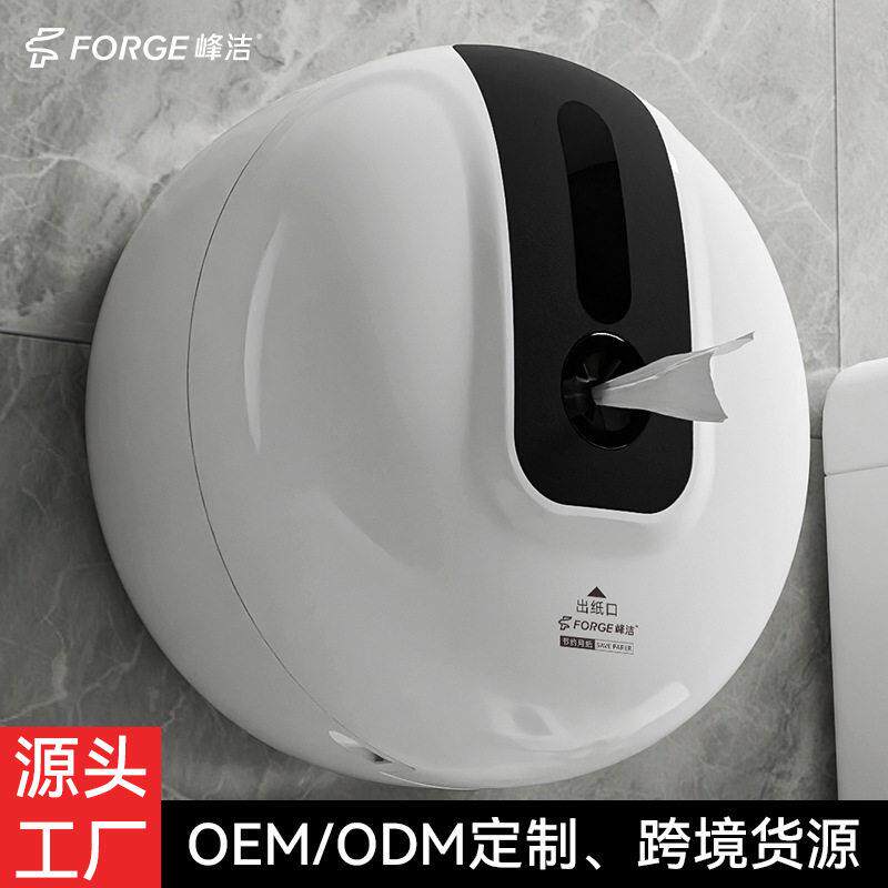 峰洁中心抽纸巾盒卫生间节约用纸筒餐厅用免打孔中间抽大卷纸巾盒