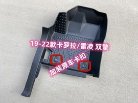 TPE脚垫适用于14-23款丰田卡罗拉雷凌 双擎E+卡罗拉锐放 橡胶防水