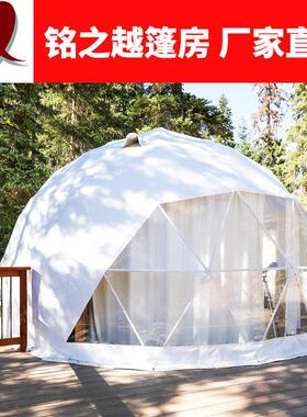 7m圆形pvc篷房太阳城同款穹顶帐篷露营观星北纬景区球形帐篷酒店