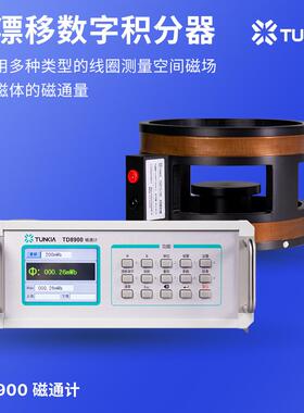 TUNKIA天恒测控TD8900磁通计高精度0-2000mWb磁通量测量精度0.5级