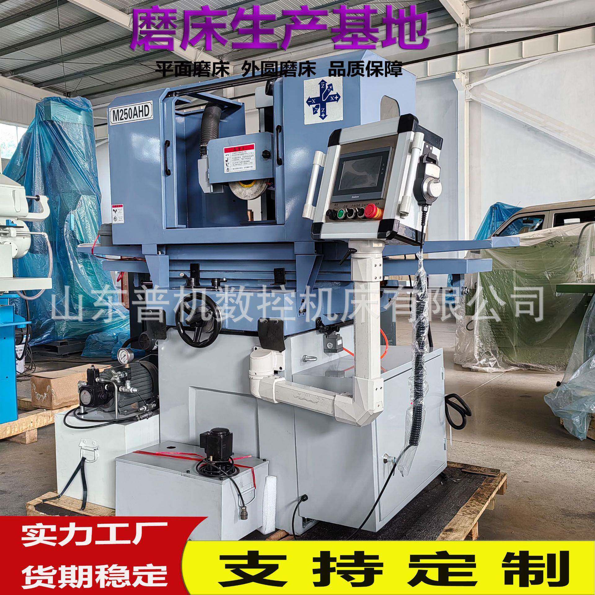 源头厂家供应M250AHD自动磨床液压水磨选配全防护除尘平面磨床