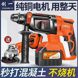 大功多率锂电电锤无刷两用电锺击钻充冲电镐功能AEO电捶电混凝土