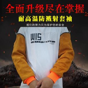 手臂防护袖 焊工防护专用套袖 套 耐磨隔热防火花电焊护袖 电焊护袖