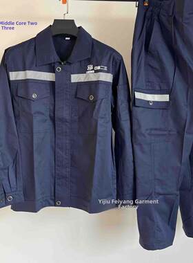 中芯23夏季工作服单薄工作服套装海军蓝透气耐磨夏季劳动防护服定