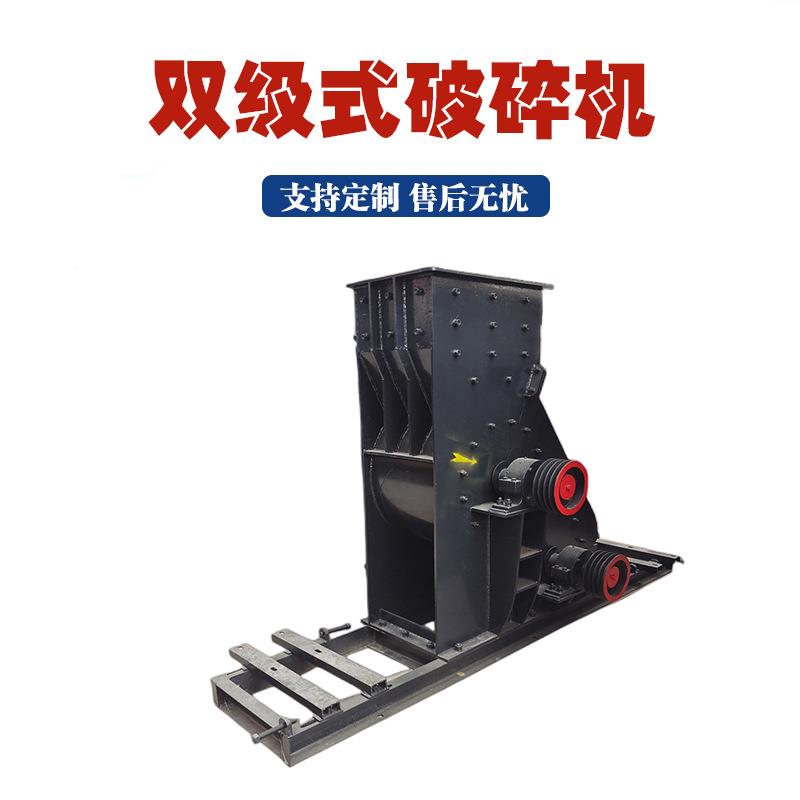 工业小型煤炭炉渣细碎双击破碎机矿山石料无筛底双级式粉碎制砂机