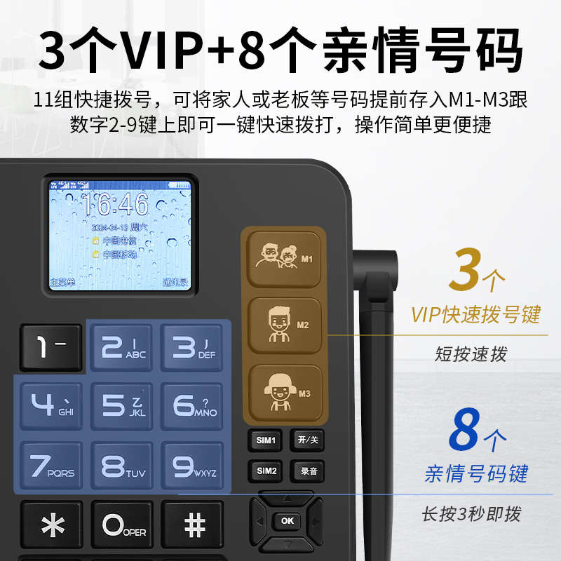 斐创4G无线插卡电话机全网通办公座机移动联通电信广电家用固话5G