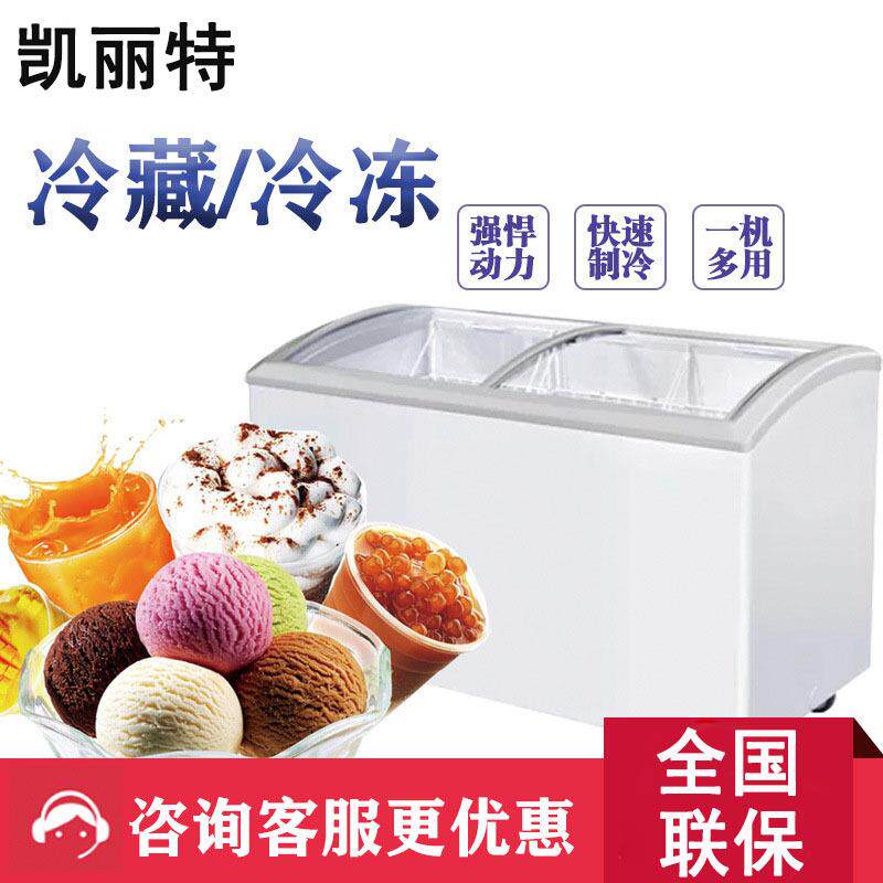 卧式雪糕柜厂家直发卧式冰柜冷冻超市使用展示冰柜家用无霜冰柜