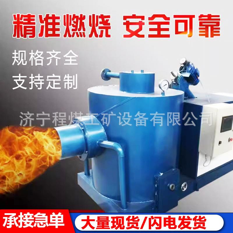 物质颗粒生烧机无自烟式燃烧器半动烘干机生物质燃设备生物质燃燃