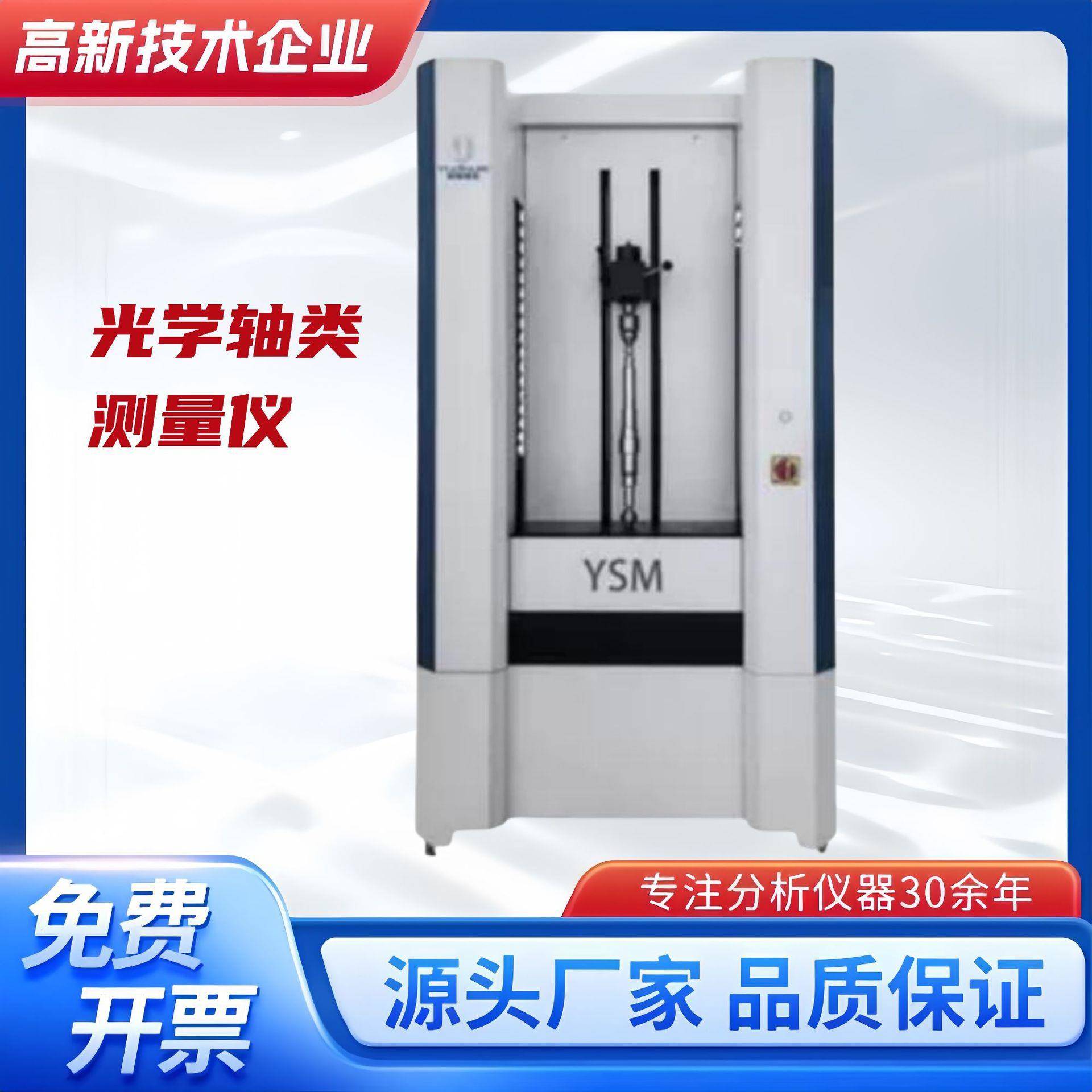 轴类零件测量仪光学轴类测量仪轴类外形测量汽车轴曲轴测量仪