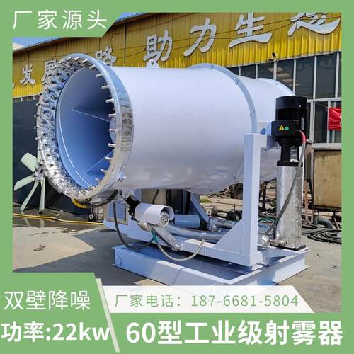 洗煤厂固定式除尘雾炮机 60米防寒防冻远程射雾器 双壁降噪雾炮机