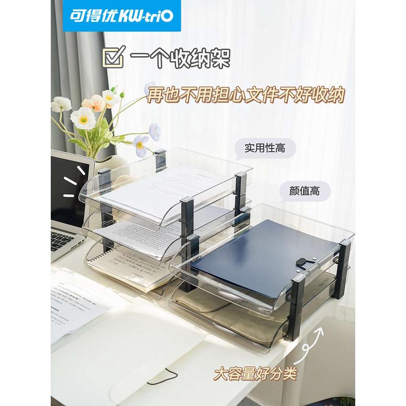 可得优透明文件座三层塑料横式框办公框架桌学习收纳考研活页多5
