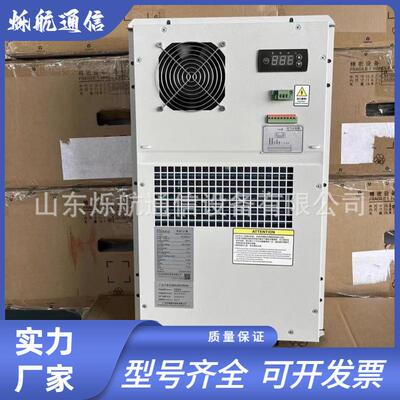 名诺MCA0600/C1室外机柜恒温空调嵌入式制冷制热便携空调