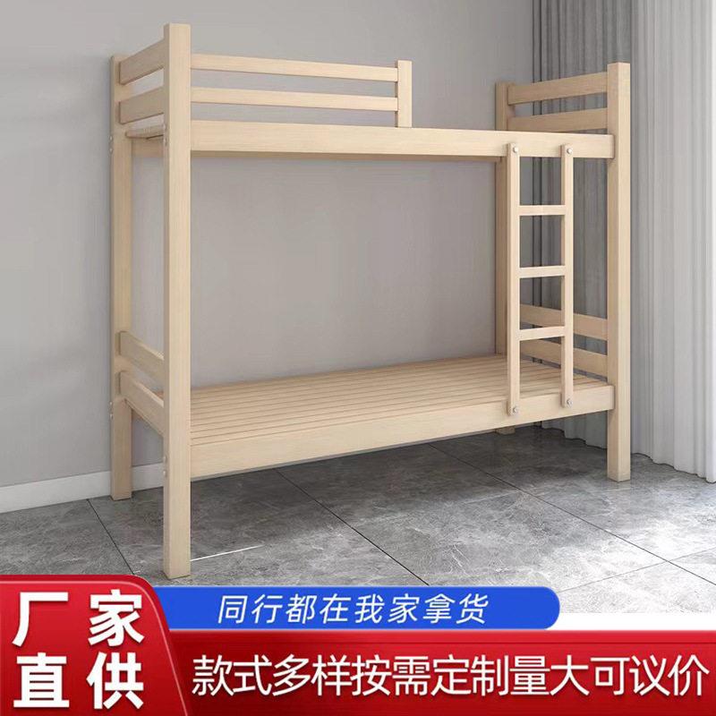 全实木学生实木组合床多功能低双层子母床儿童宿舍床职工松木床