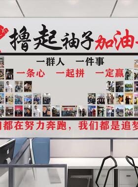 公公司员工风采墙照墙企业办室励志墙贴19照片墙片化相框团队文墙