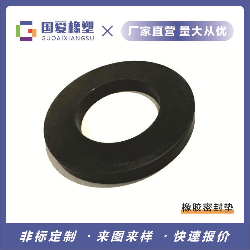 橡胶密封垫圈黑色防滑氟胶垫片O型防水密封圈丁晴透明硅胶密封垫
