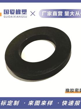 橡胶密封垫圈黑色防滑氟胶垫片O型防水密封圈丁晴透明硅胶密封垫