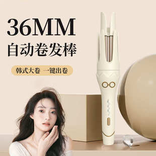 36mm全自动卷发棒厂家定制不伤发大波浪烫发韩式 负离子卷发器