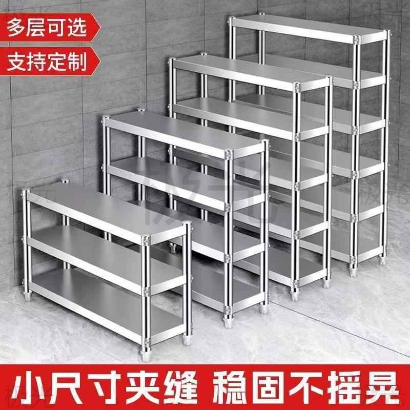 厨房收纳架不锈钢置物架多层落地多功能加厚碗架家用碗柜储物货架
