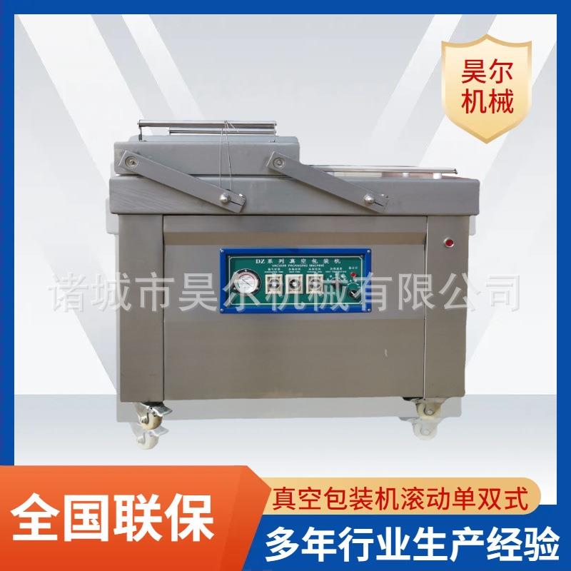 干果真空包装机水产品真空包装机豆干真空包装机土豆粉真空包