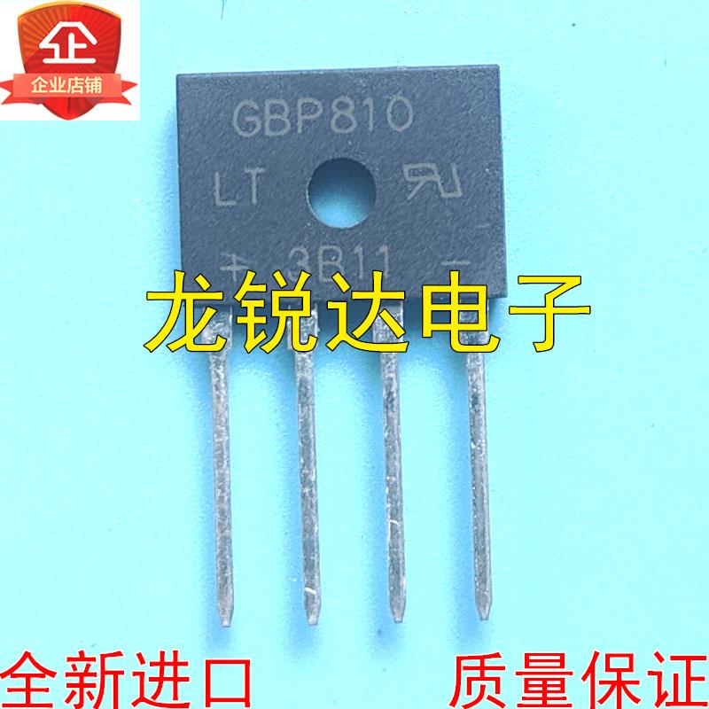 GBP810 直插整流桥 整流器 8A 1000V 现货 质量保证 全新进口原装