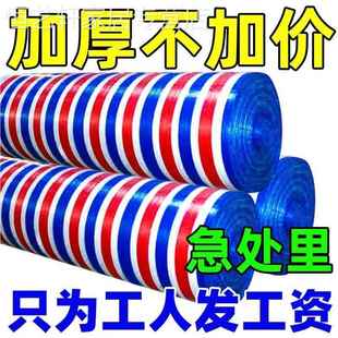 防水花雨布花胶布蛇皮布花皮布晒稻谷神器盖东西的塑料布玉米盖粮