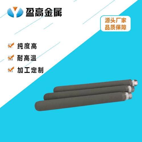 钛烧结滤芯锂电行业粉体输送钛滤芯烧结金属多孔过滤材料加工