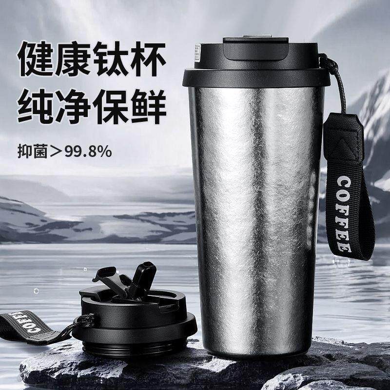 男女保温杯高档车载纯钛咖啡杯便携杯子新款大容量高颜值吸管水杯