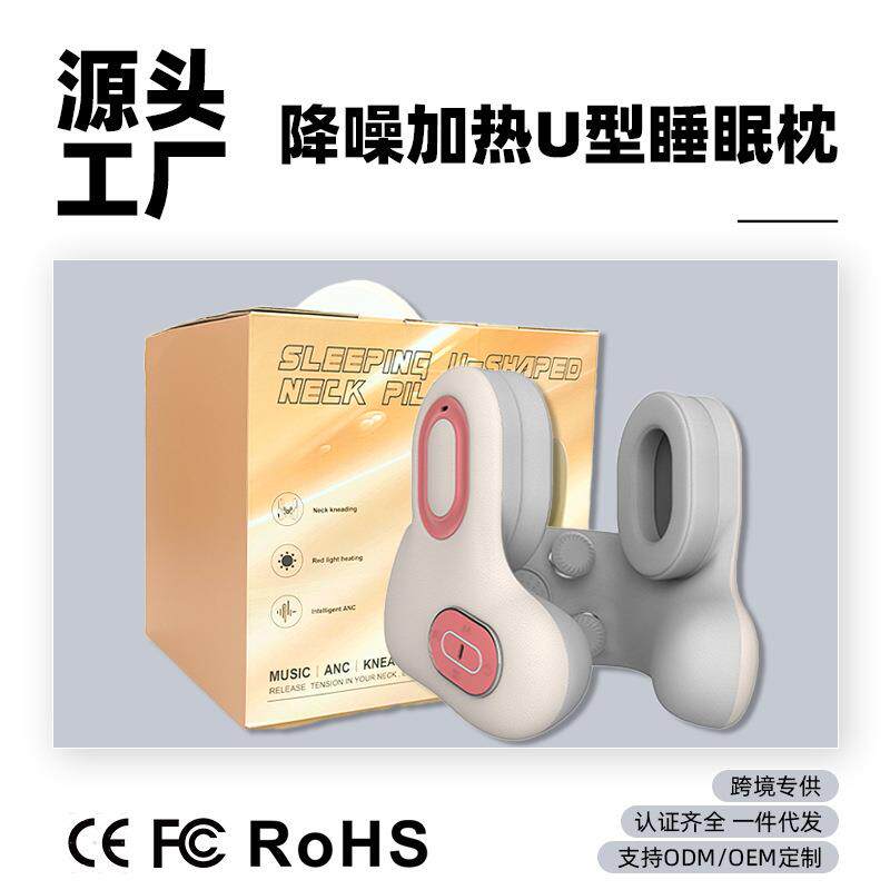 跨境睡眠降噪ANC颈部按摩加热敷便携式U型颈枕便携式手机蓝牙音乐