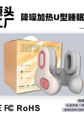 跨境睡眠降噪ANC颈部按摩加热敷便携式U型颈枕便携式手机蓝牙音乐