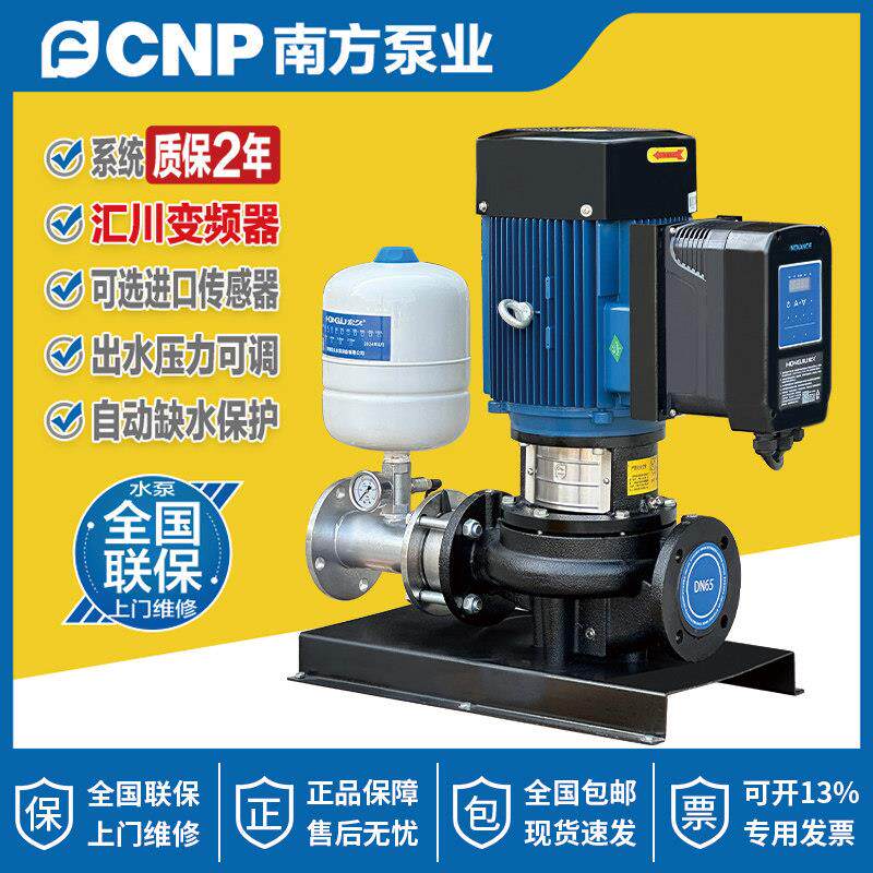 南方水泵TD系列大流量智能管道循环帮浦全自动变频增压恒压稳压水