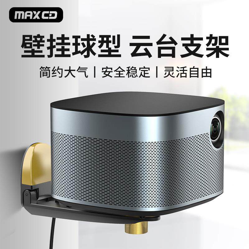 投影仪壁挂支架铝合金云台折叠可调节家用酒店壁挂支架
