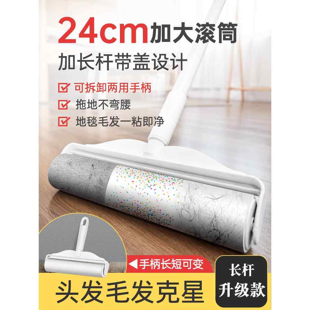 kt粘毛器滚筒加长杆大号除毛粘床上滚沾地板灰尘清洁吸头发粘毛神