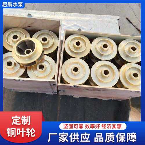 离心泵叶轮配件 清水循环双吸不锈钢卧式管道增压离心泵叶轮
