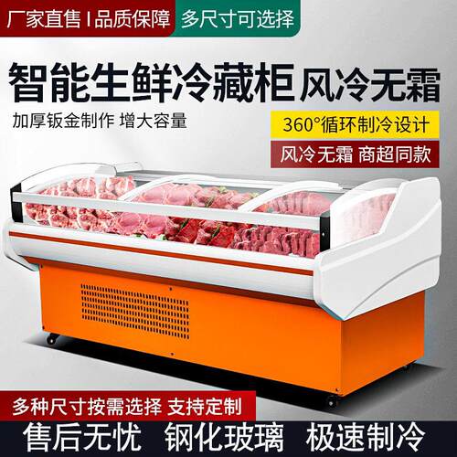 风冷直冷鲜肉展示柜冷藏商用卤菜熟食柜直冷风冷水果冰柜