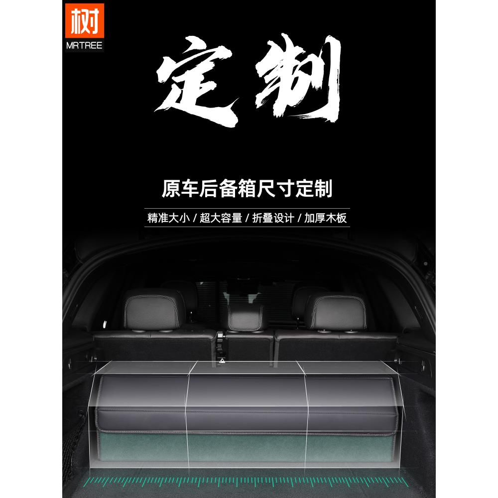 载汽车收储纳箱车尾箱物盒车整洁57收纳盒内翻毛皮车内整理收纳神