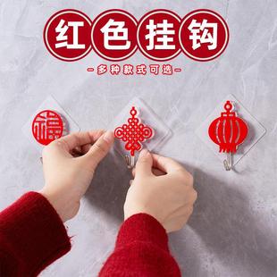红色福字挂钩喜庆粘钩免打孔红色无痕挂灯笼专用钩子强力粘胶承重