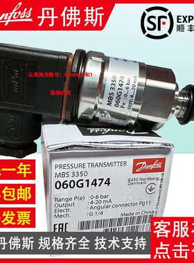 DANFOSS丹佛斯MBS2050060G14070-600bar10-90%压力传感变送器